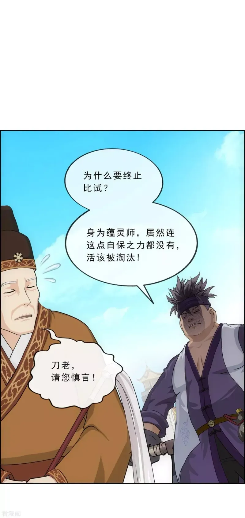 第214话 唯快不破 第6页