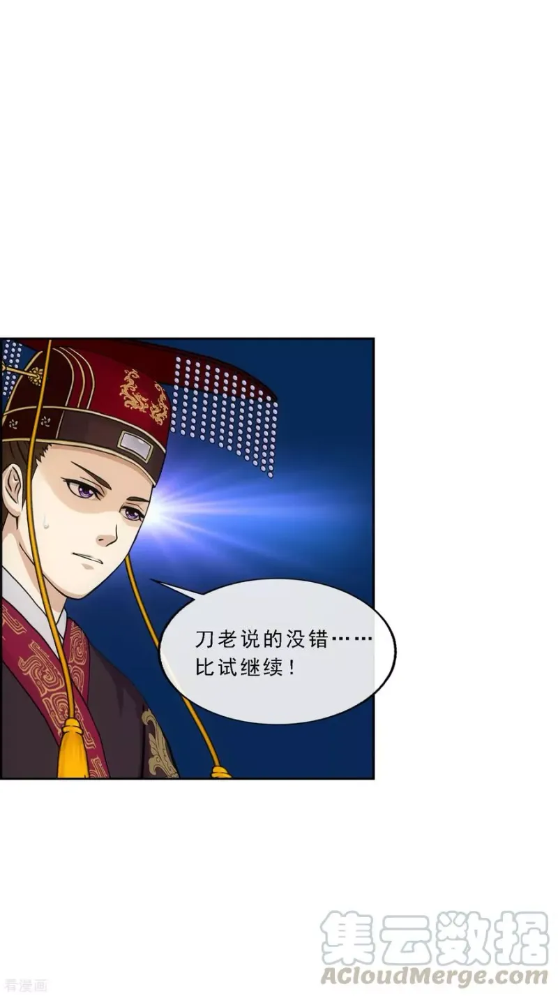 第214话 唯快不破 第7页