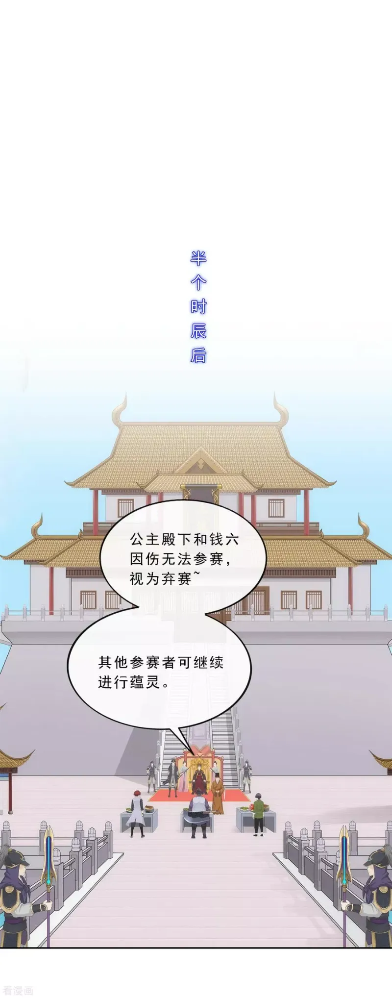 第214话 唯快不破 第8页