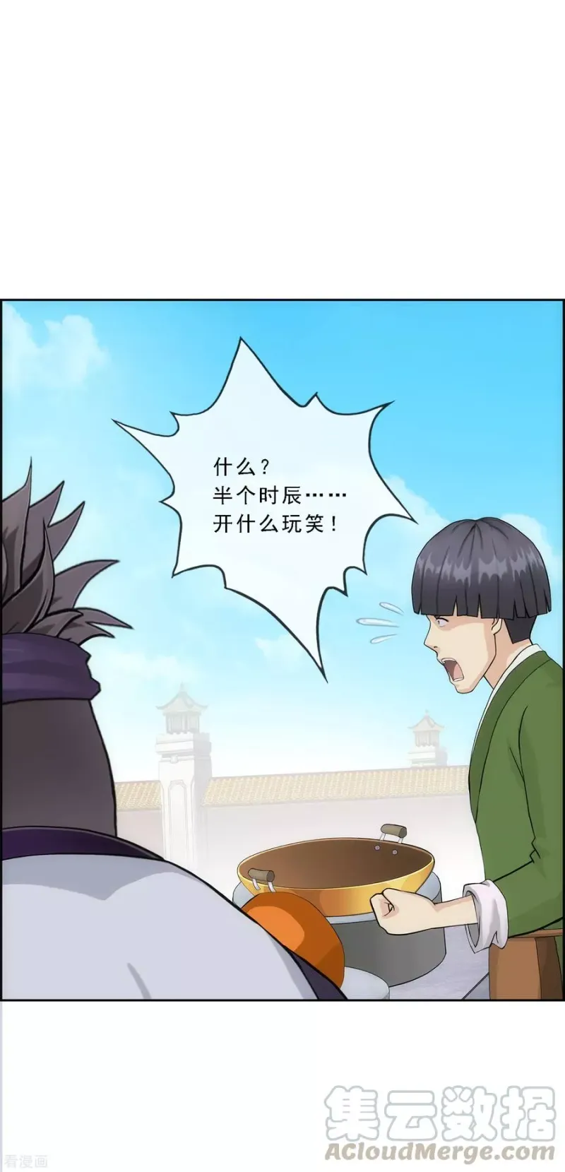 第214话 唯快不破 第10页