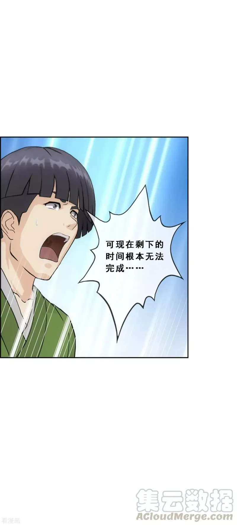 第214话 唯快不破 第13页
