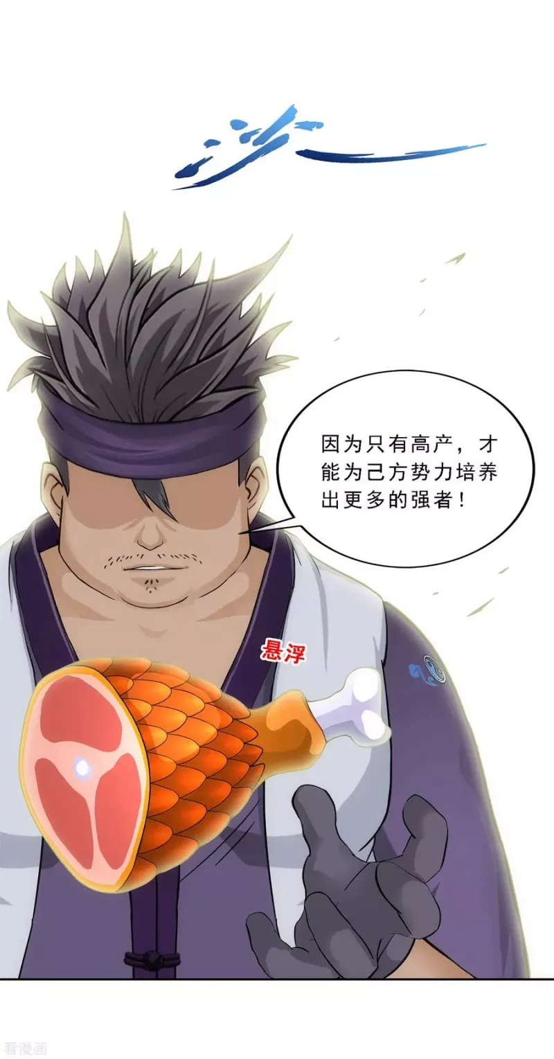 第214话 唯快不破 第15页