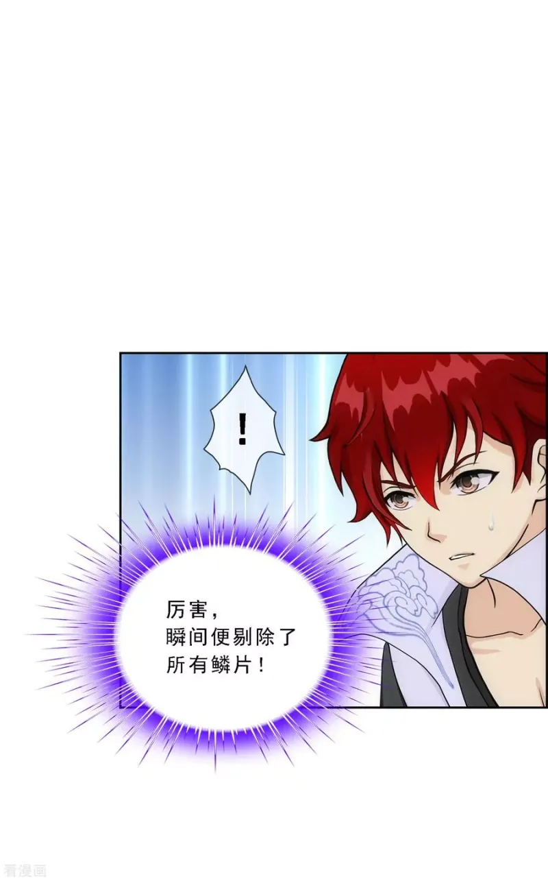 第214话 唯快不破 第18页