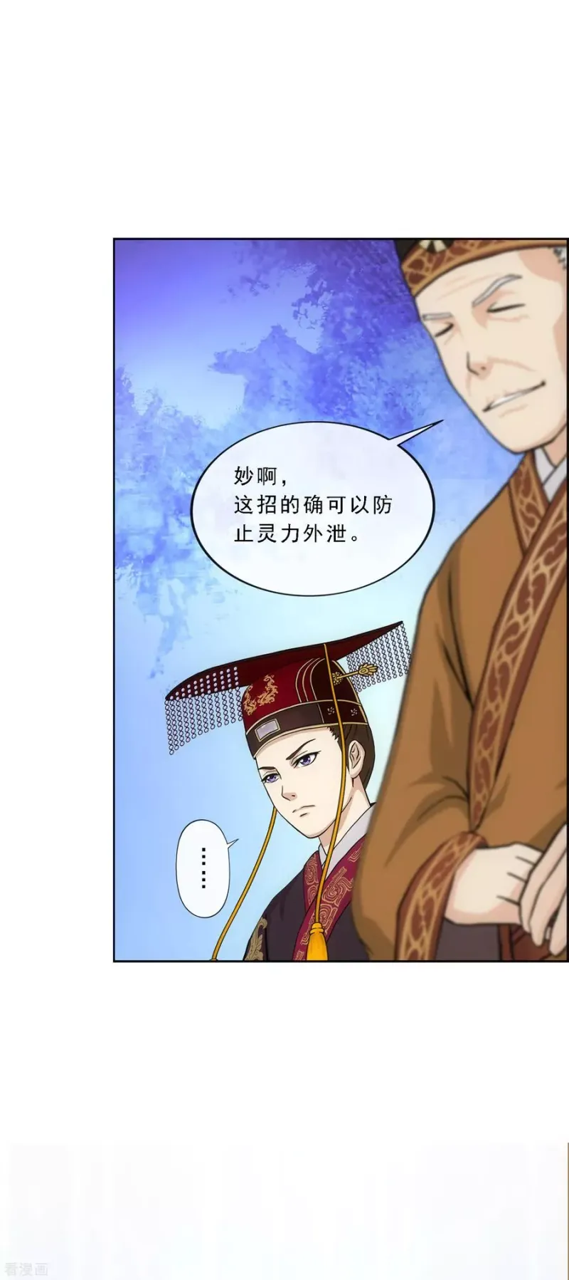 第214话 唯快不破 第23页