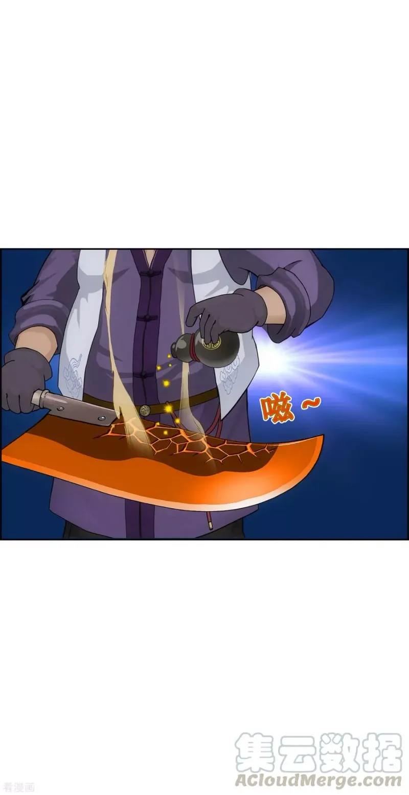 第214话 唯快不破 第25页