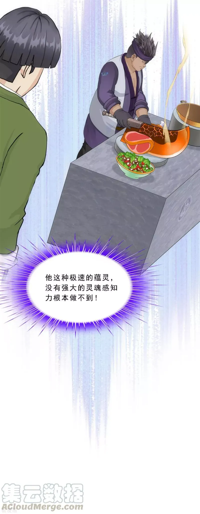 第214话 唯快不破 第28页