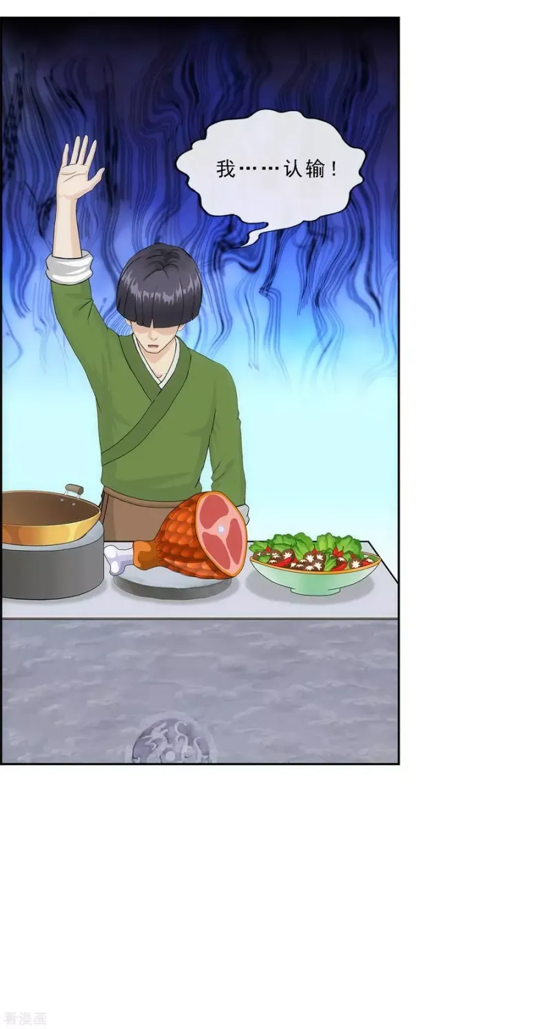 第214话 唯快不破 第29页
