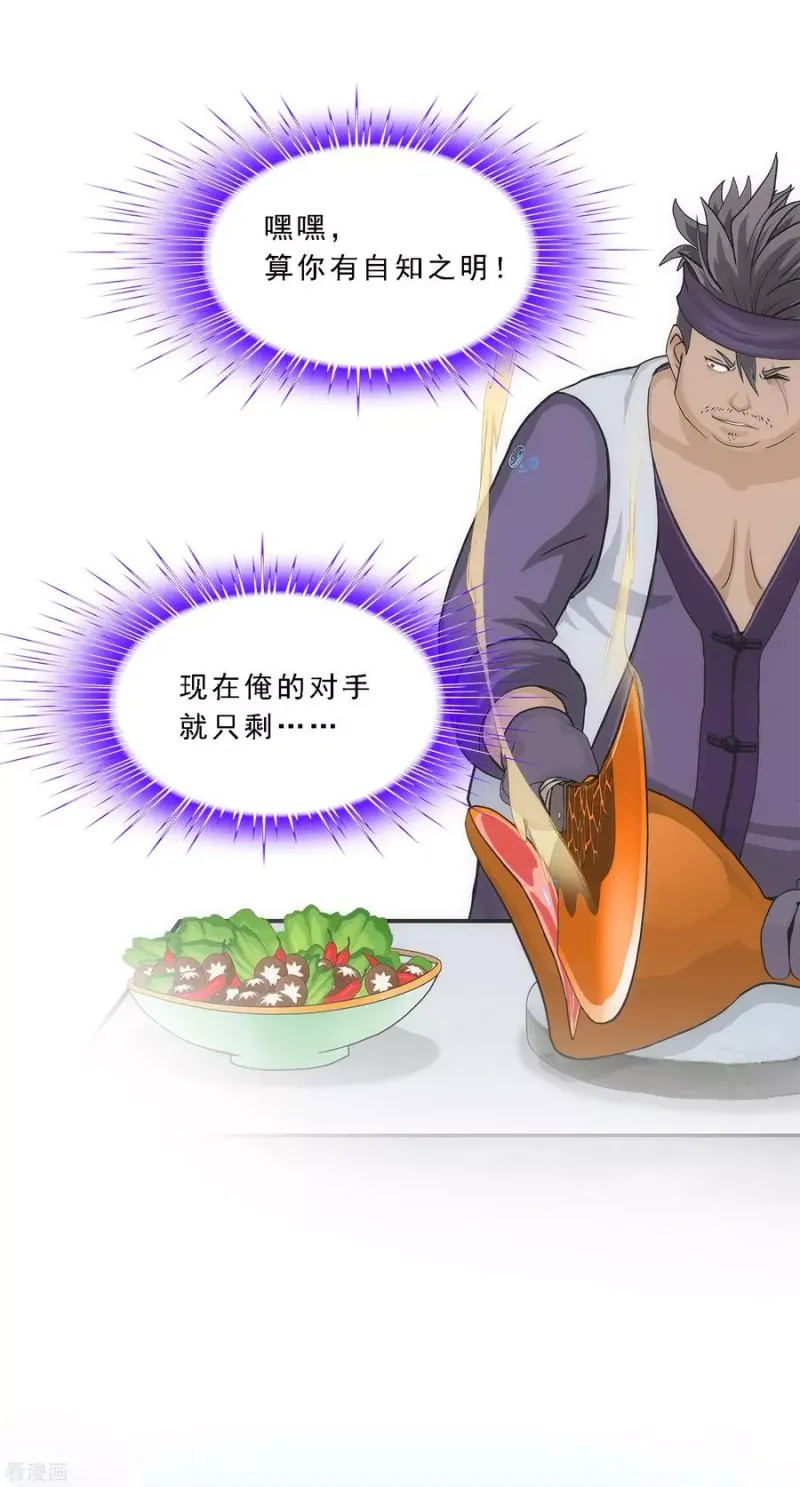 第214话 唯快不破 第30页