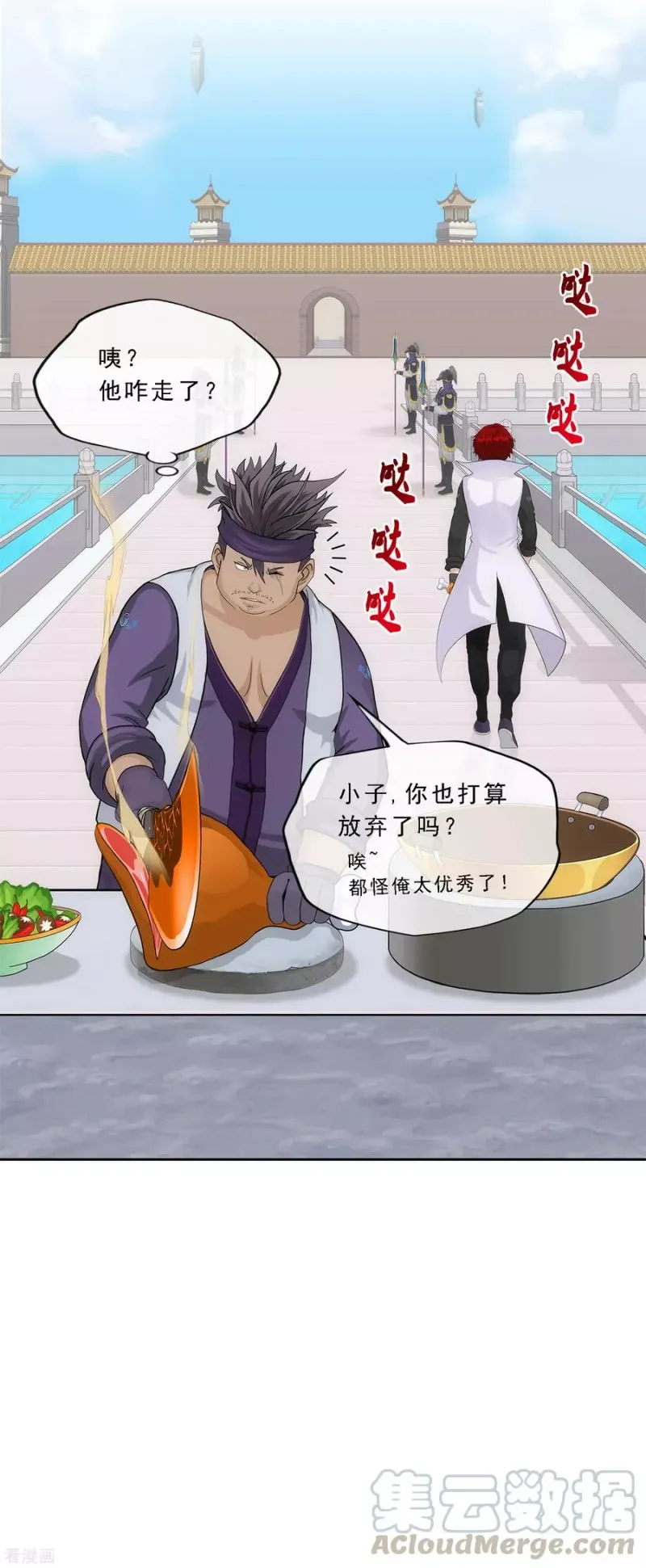 第214话 唯快不破 第31页