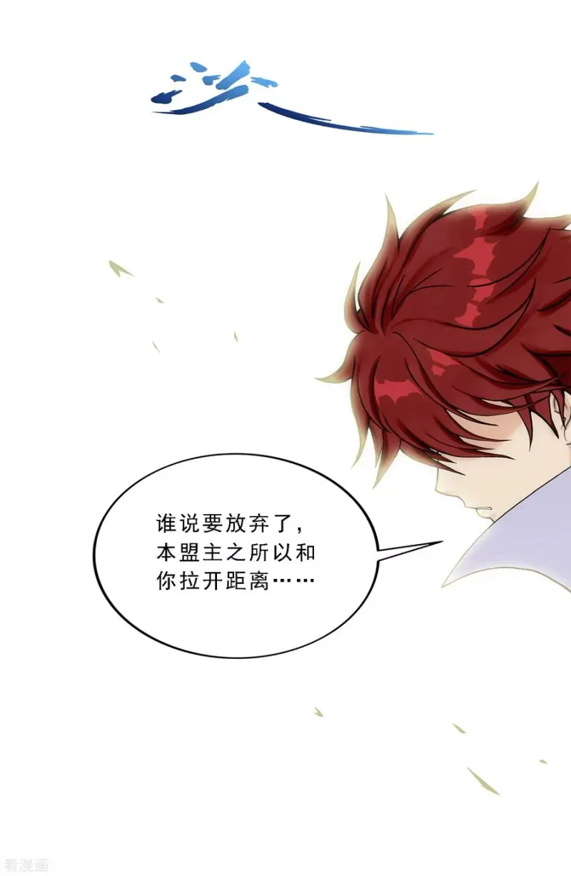 第214话 唯快不破 第32页