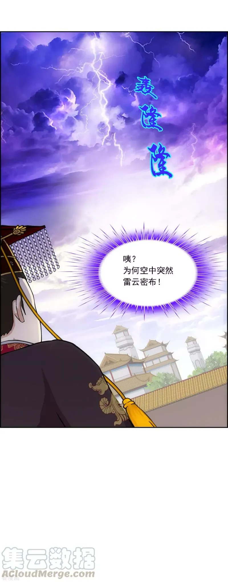 第214话 唯快不破 第34页