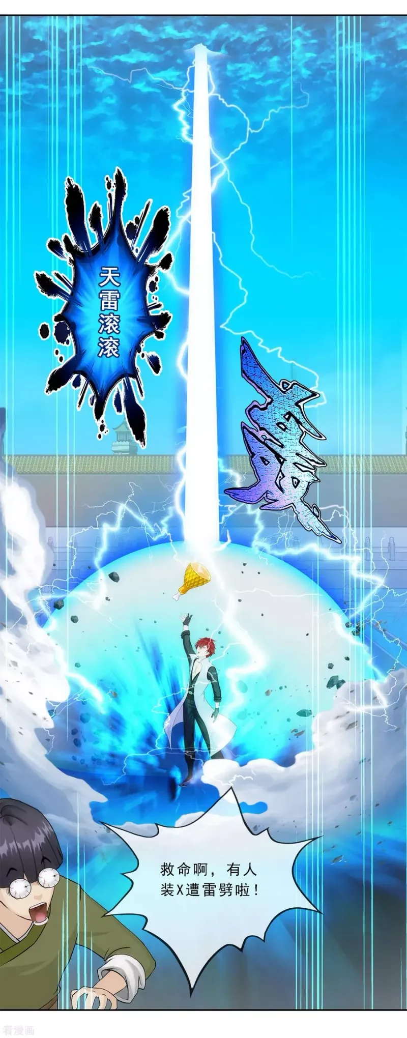 第214话 唯快不破 第35页
