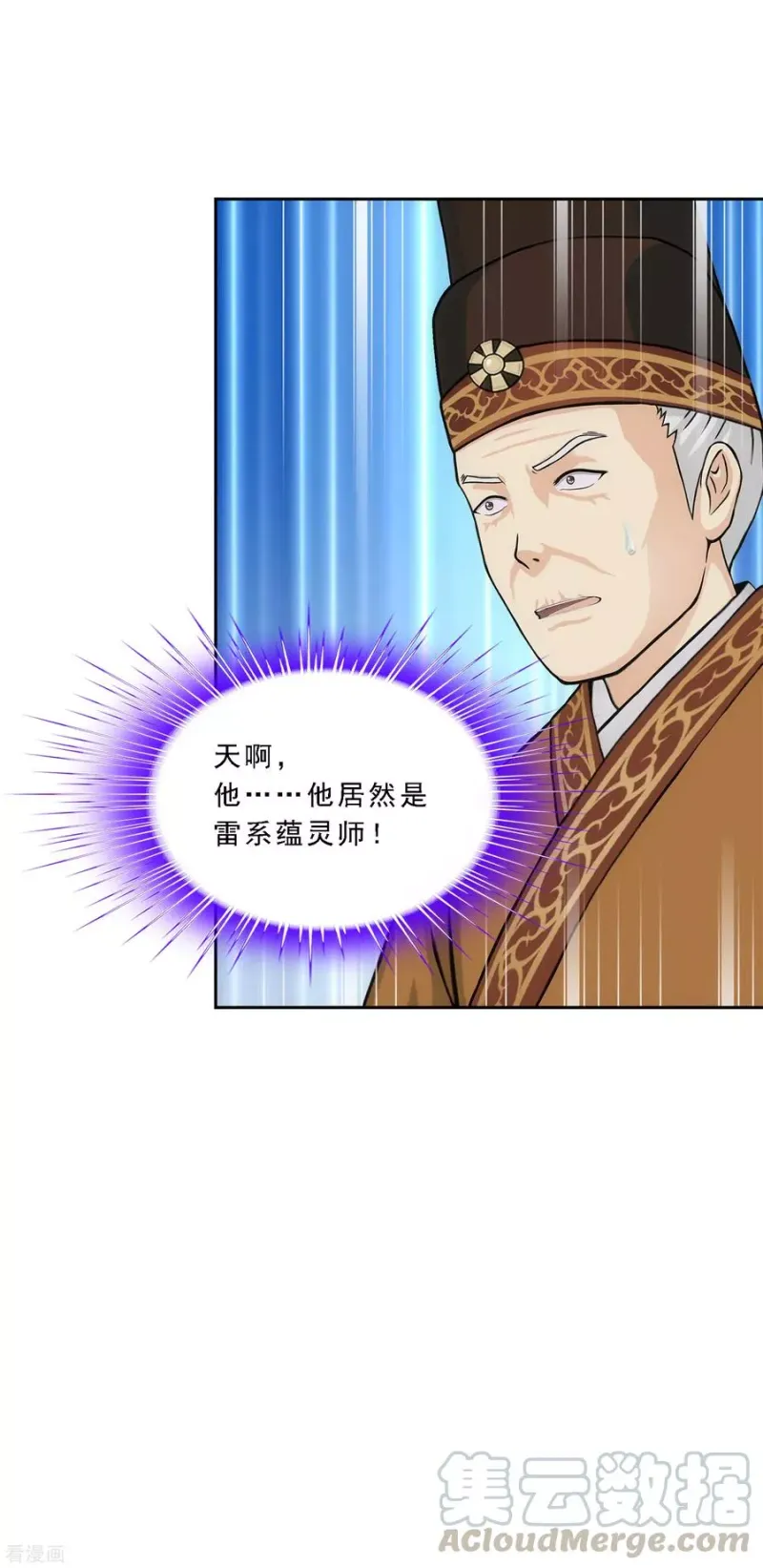 第214话 唯快不破 第37页