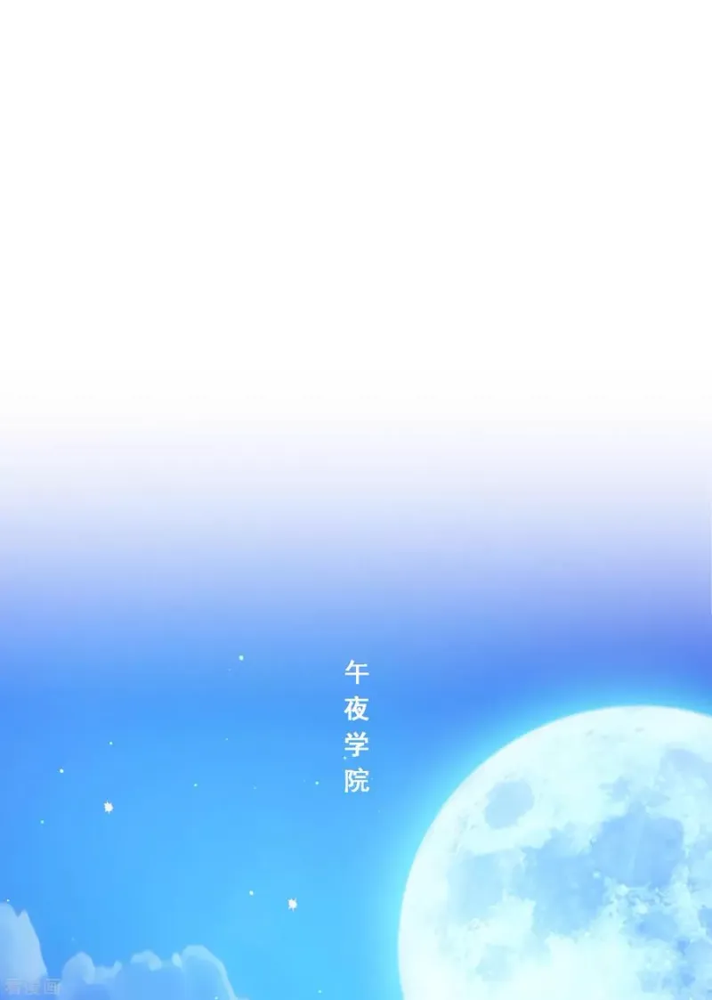 第173话 未婚夫 第2页