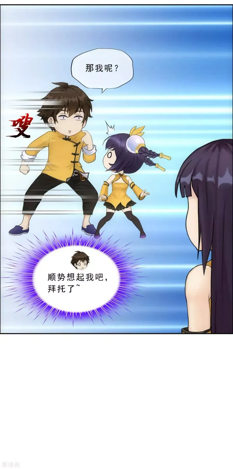第173话 未婚夫 第10页