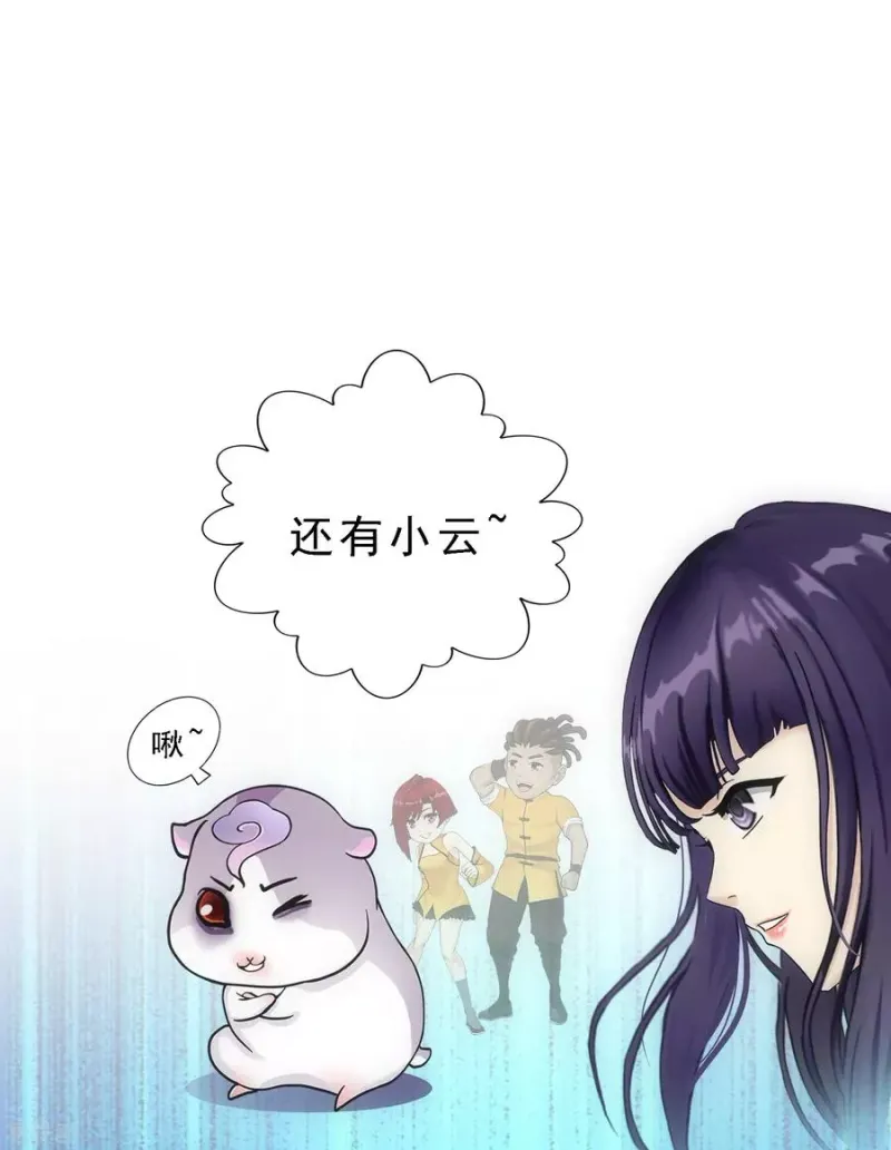 第173话 未婚夫 第20页