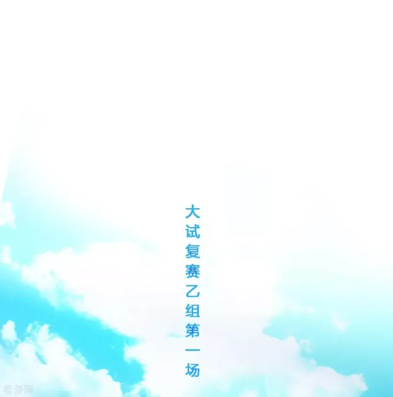 第156话 躺赢 第2页
