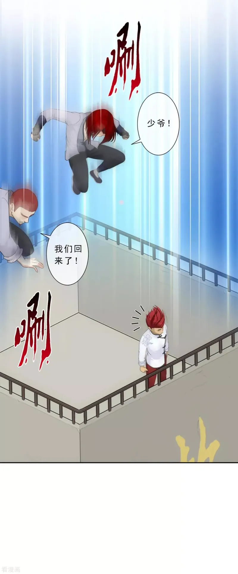 第156话 躺赢 第8页
