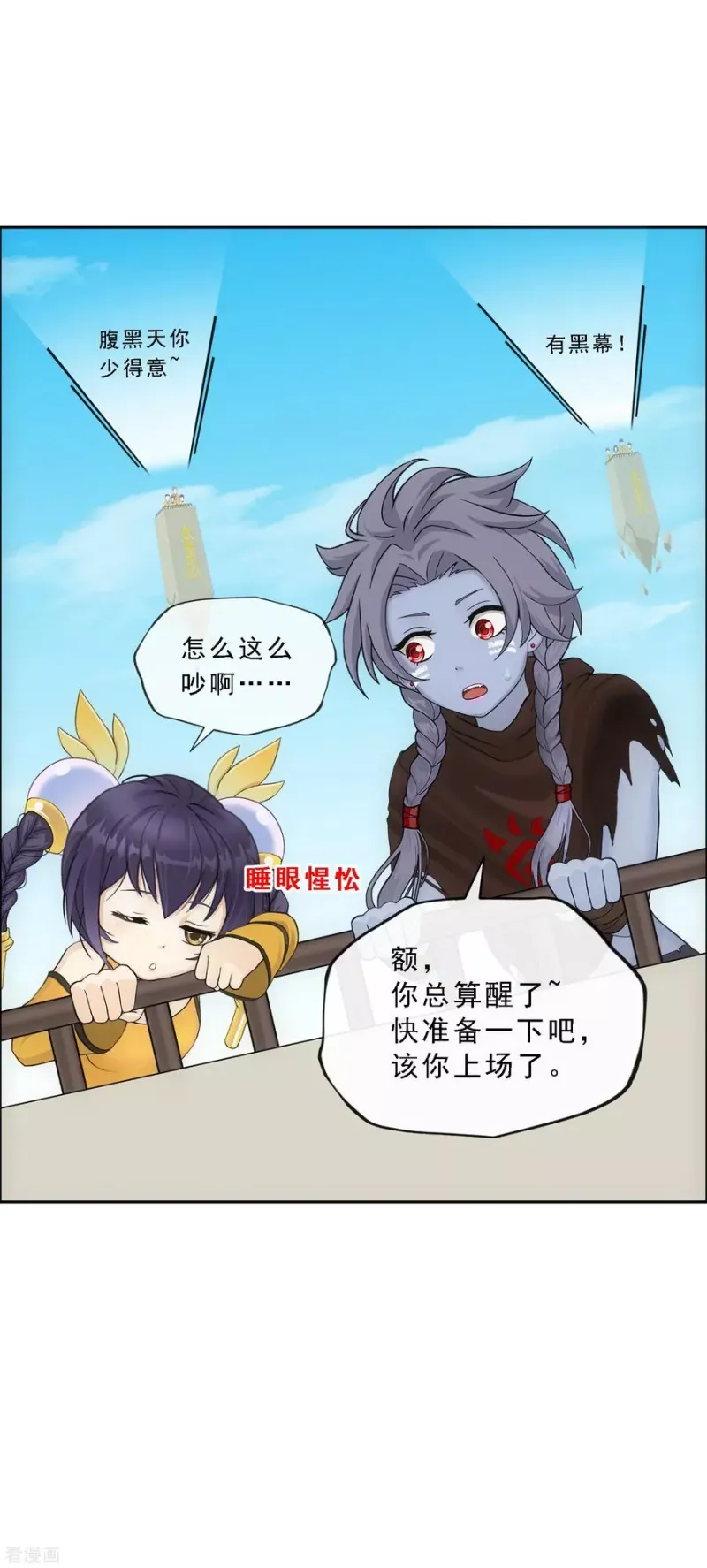 第156话 躺赢 第18页