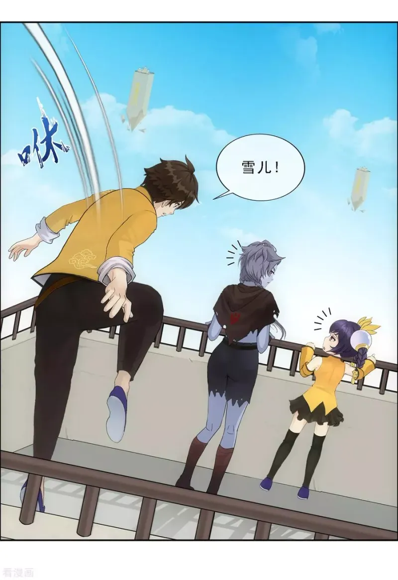 第156话 躺赢 第19页