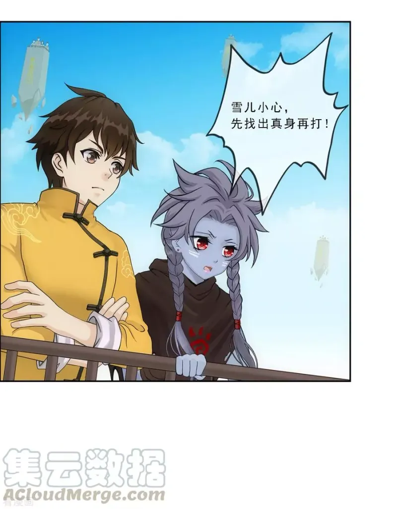 第156话 躺赢 第25页