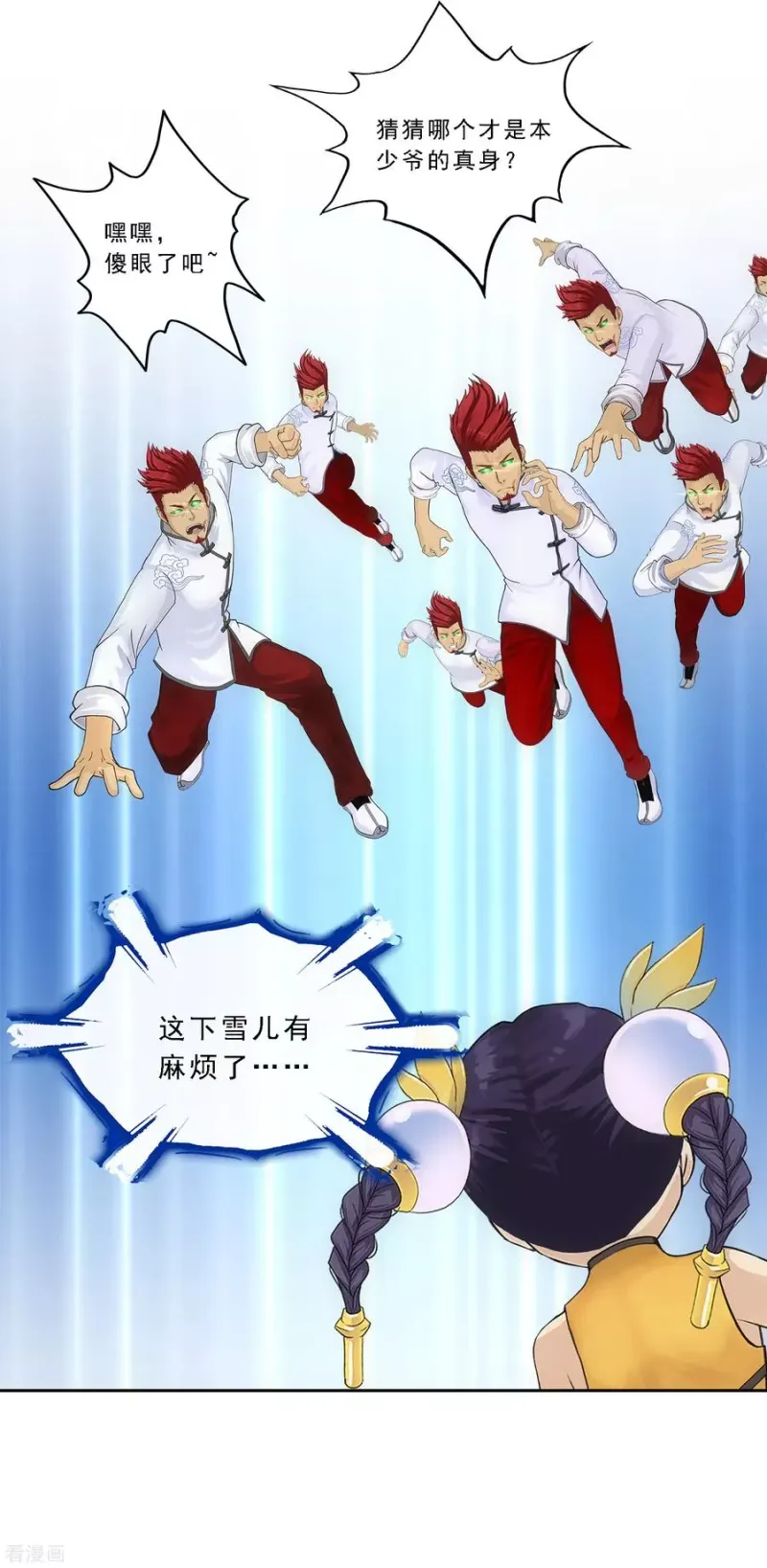 第156话 躺赢 第26页