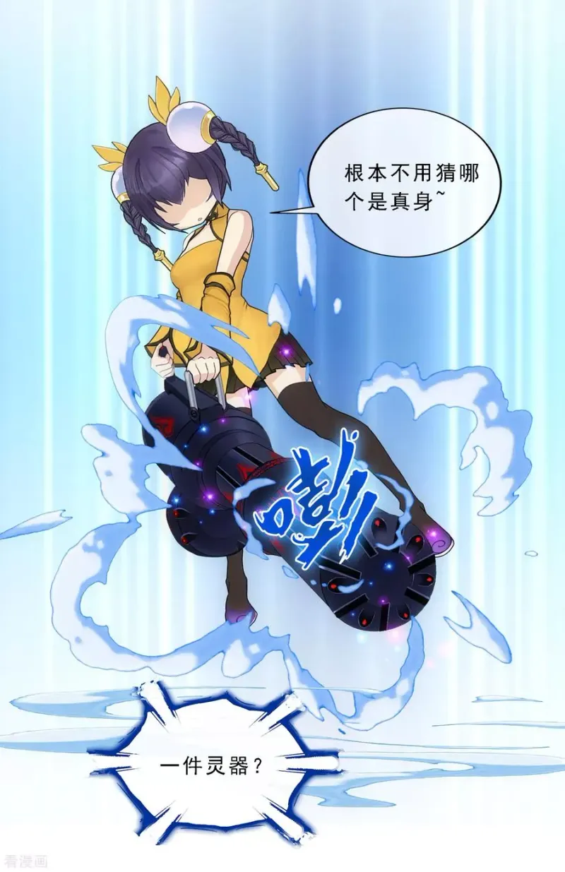 第156话 躺赢 第28页