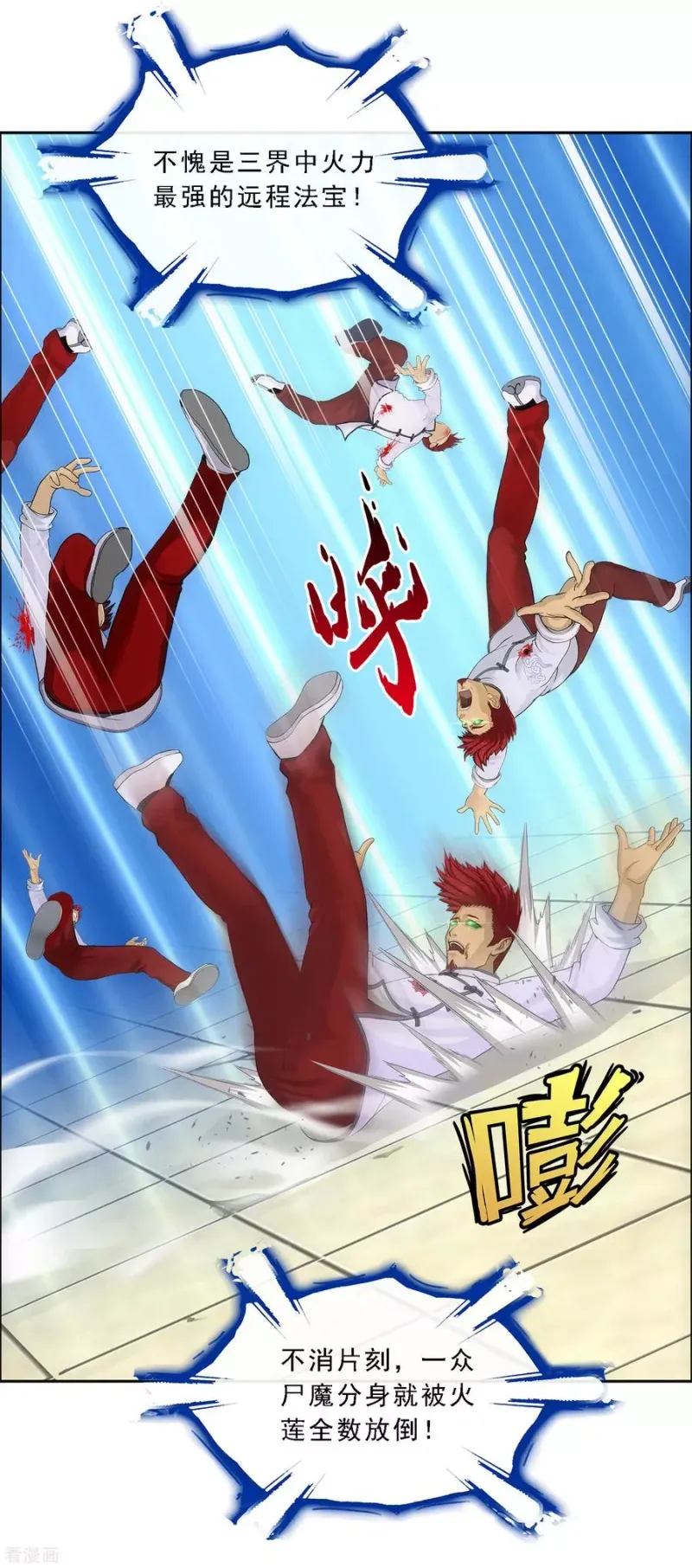 第156话 躺赢 第34页