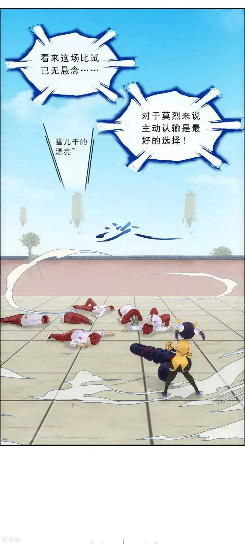 第156话 躺赢 第36页