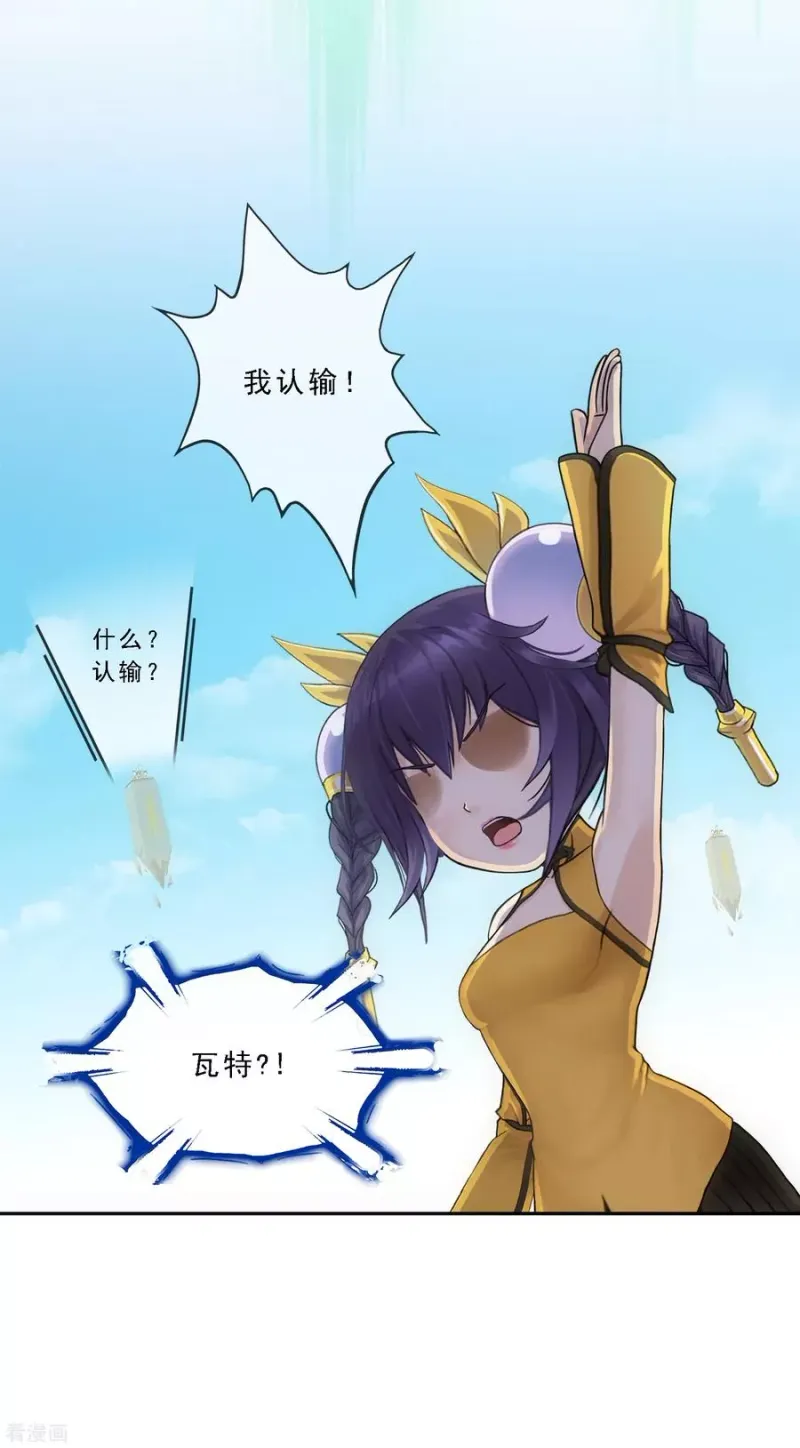第156话 躺赢 第38页