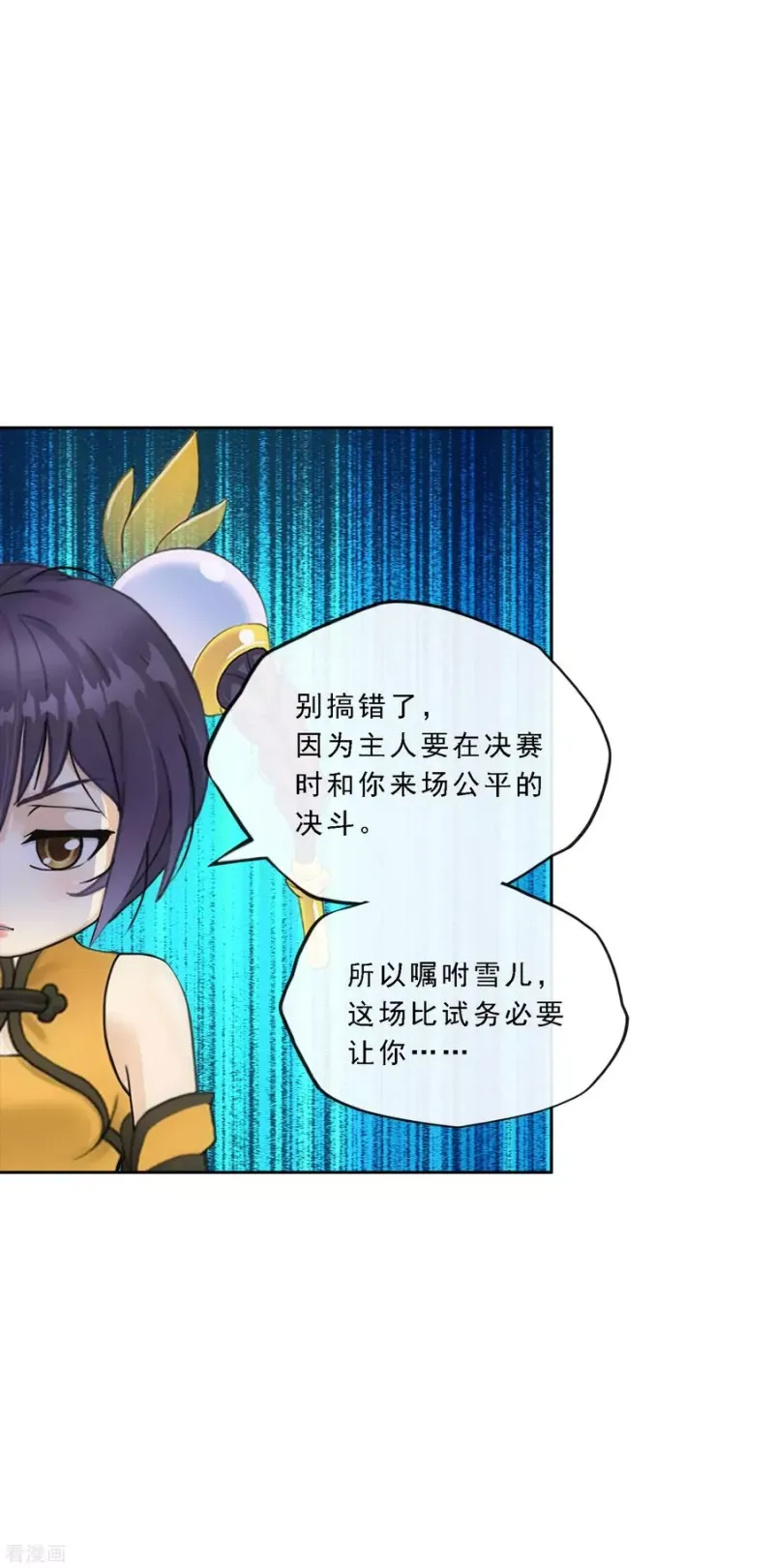 第156话 躺赢 第40页