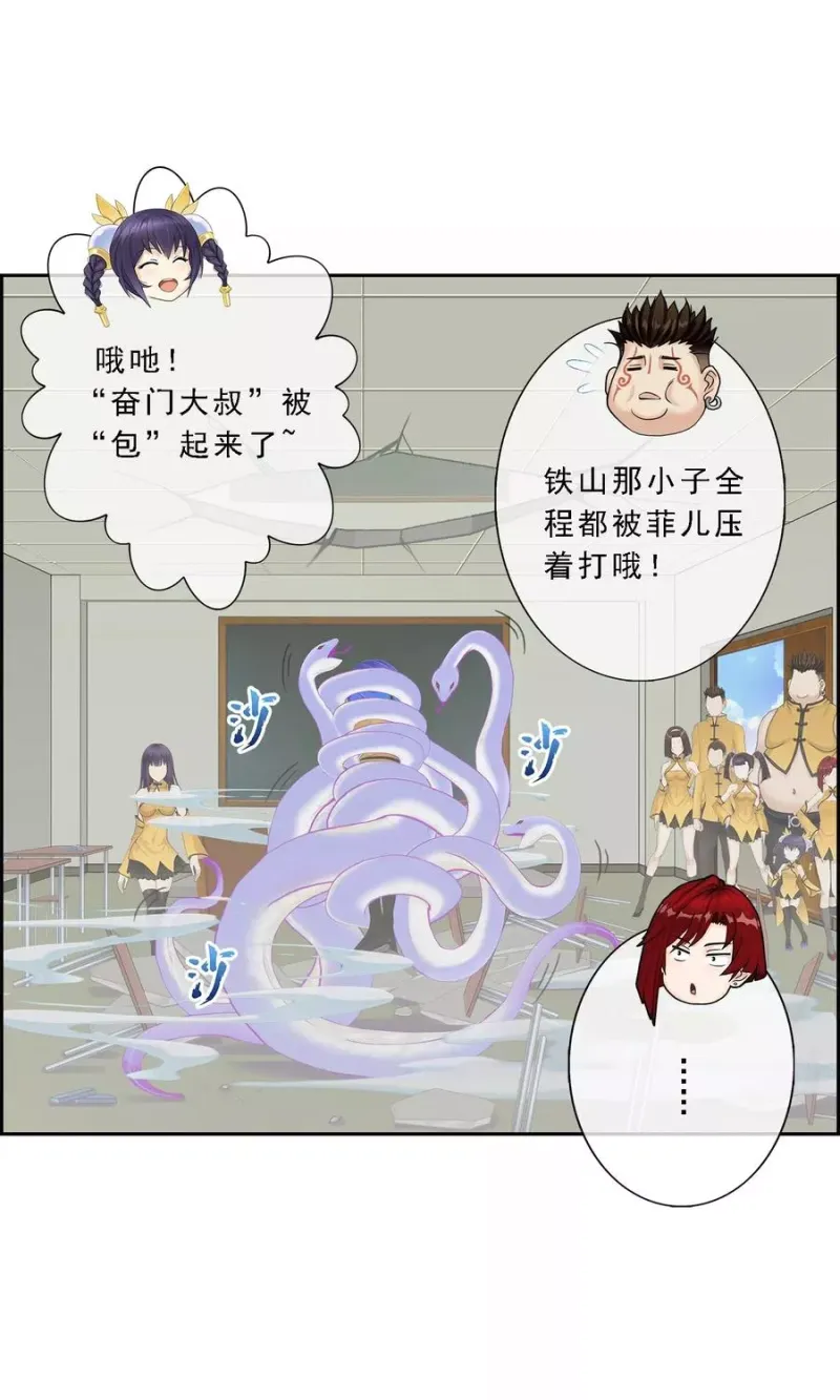 第19话 紫云貂 第2页