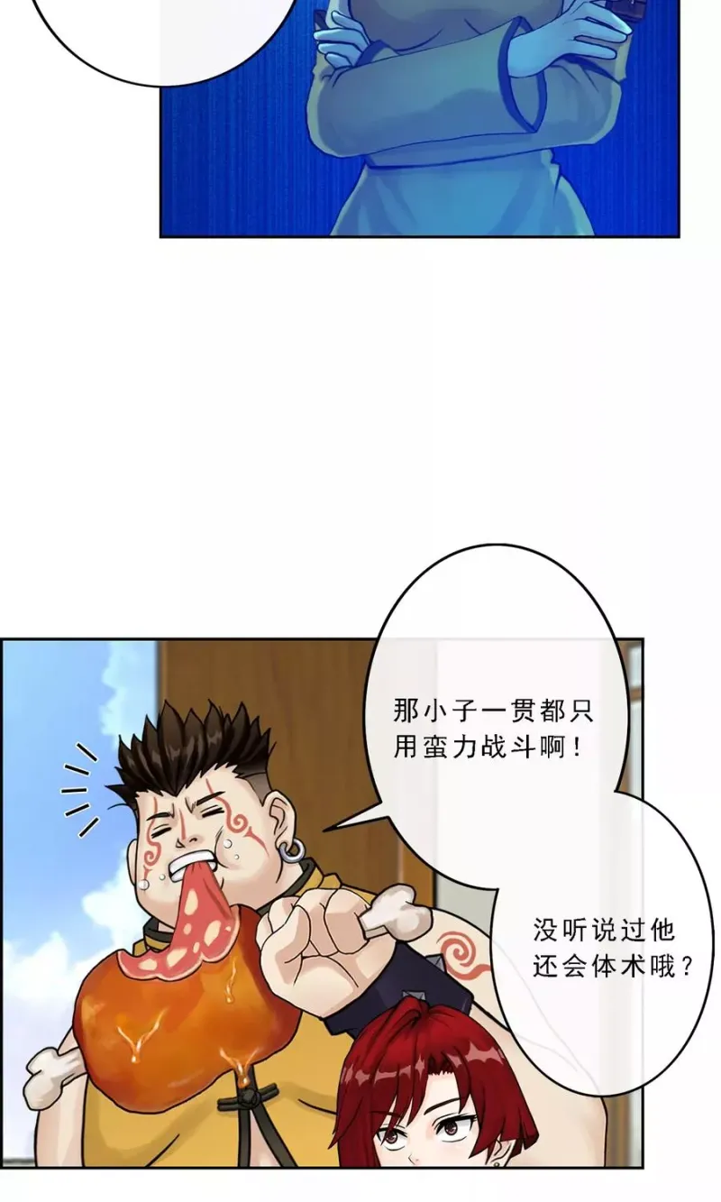 第19话 紫云貂 第5页