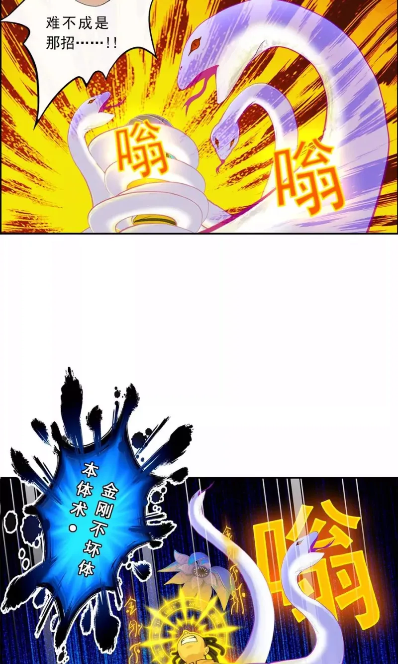 第19话 紫云貂 第7页
