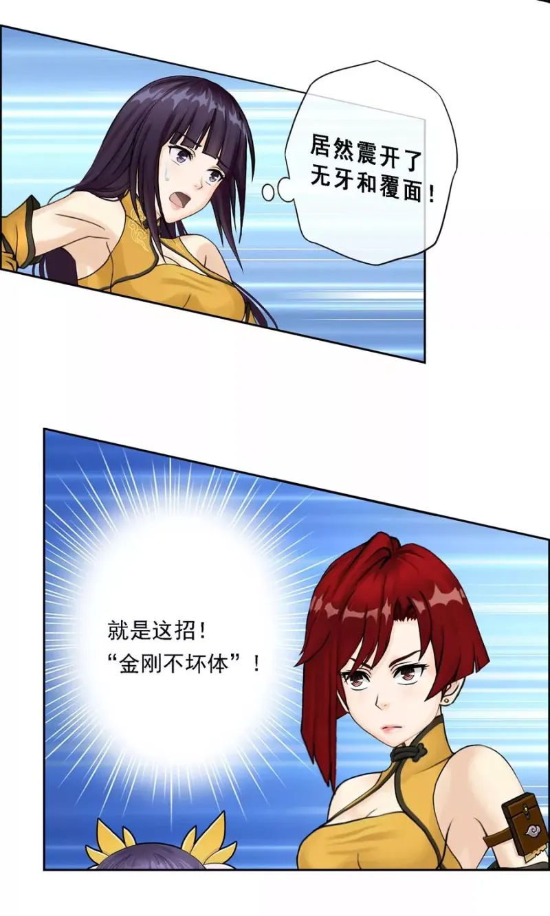 第19话 紫云貂 第9页