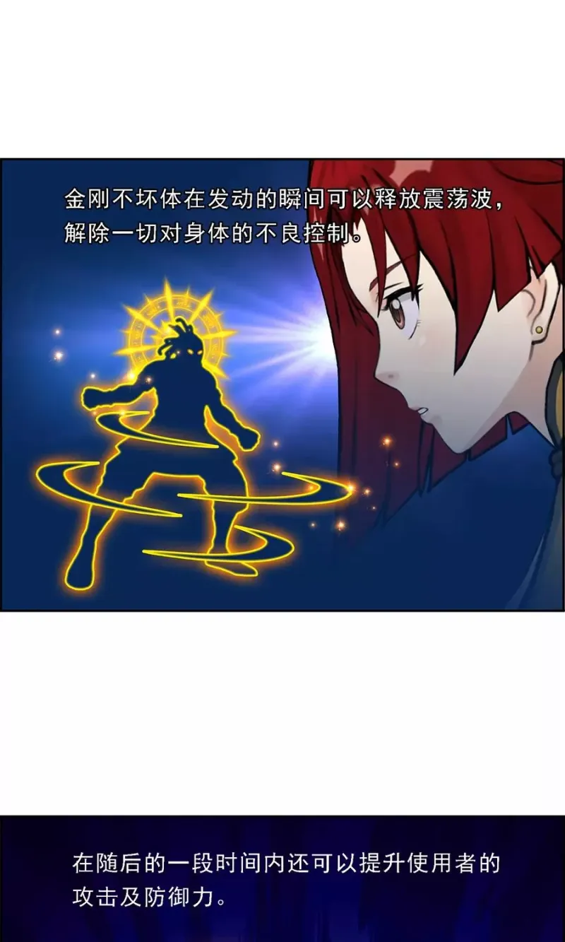 第19话 紫云貂 第10页