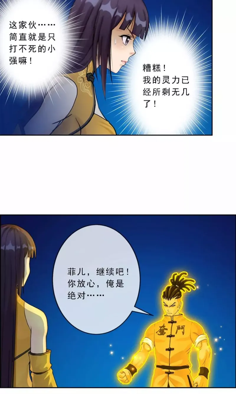 第19话 紫云貂 第12页