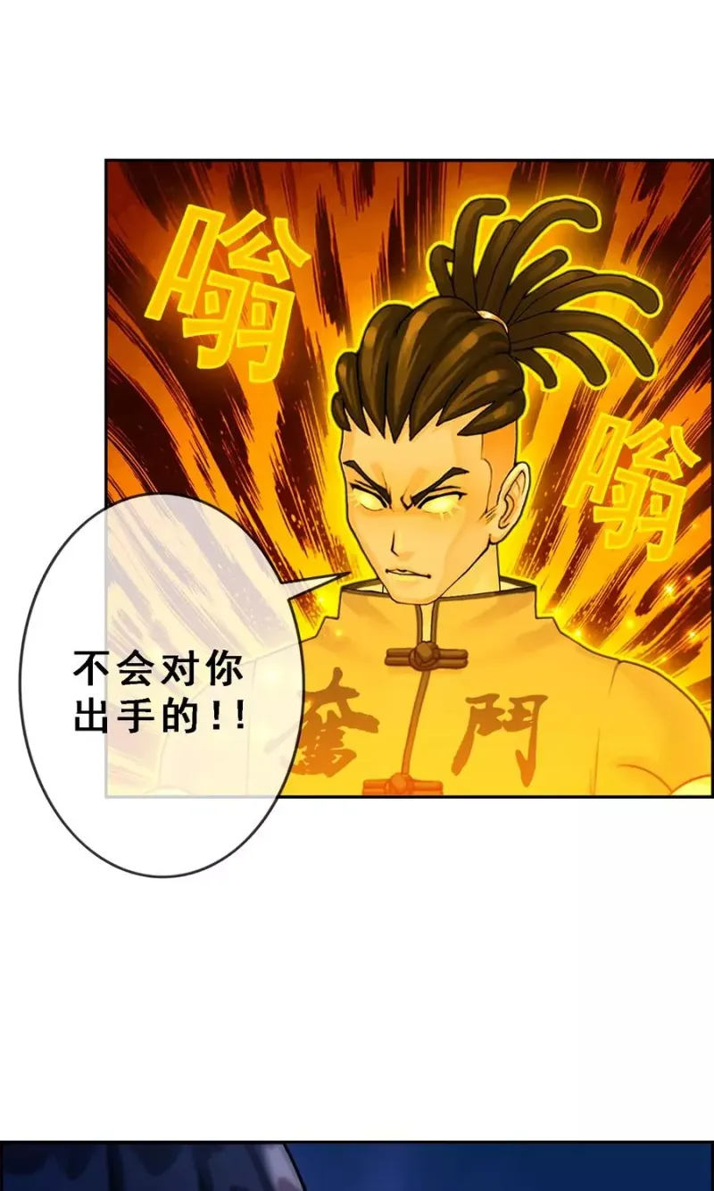 第19话 紫云貂 第13页