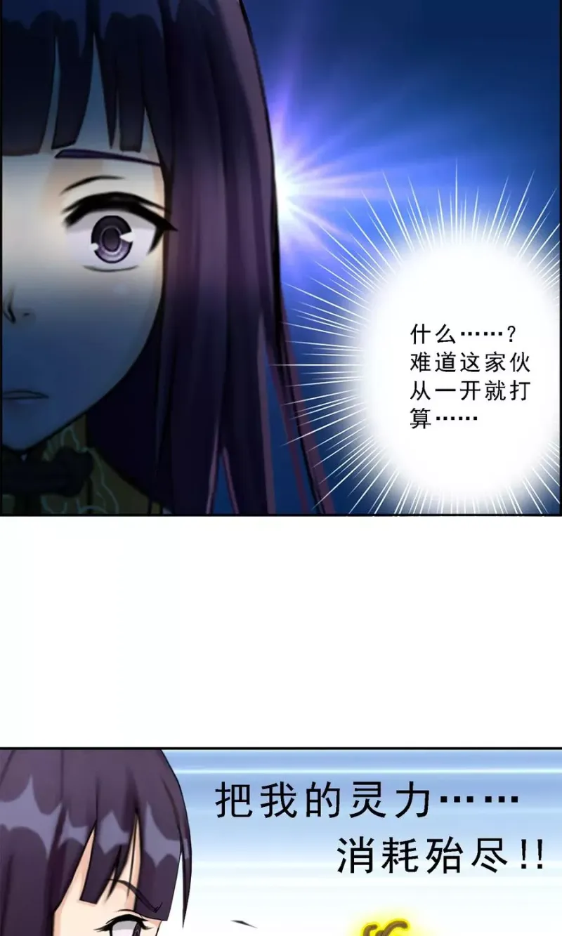 第19话 紫云貂 第14页