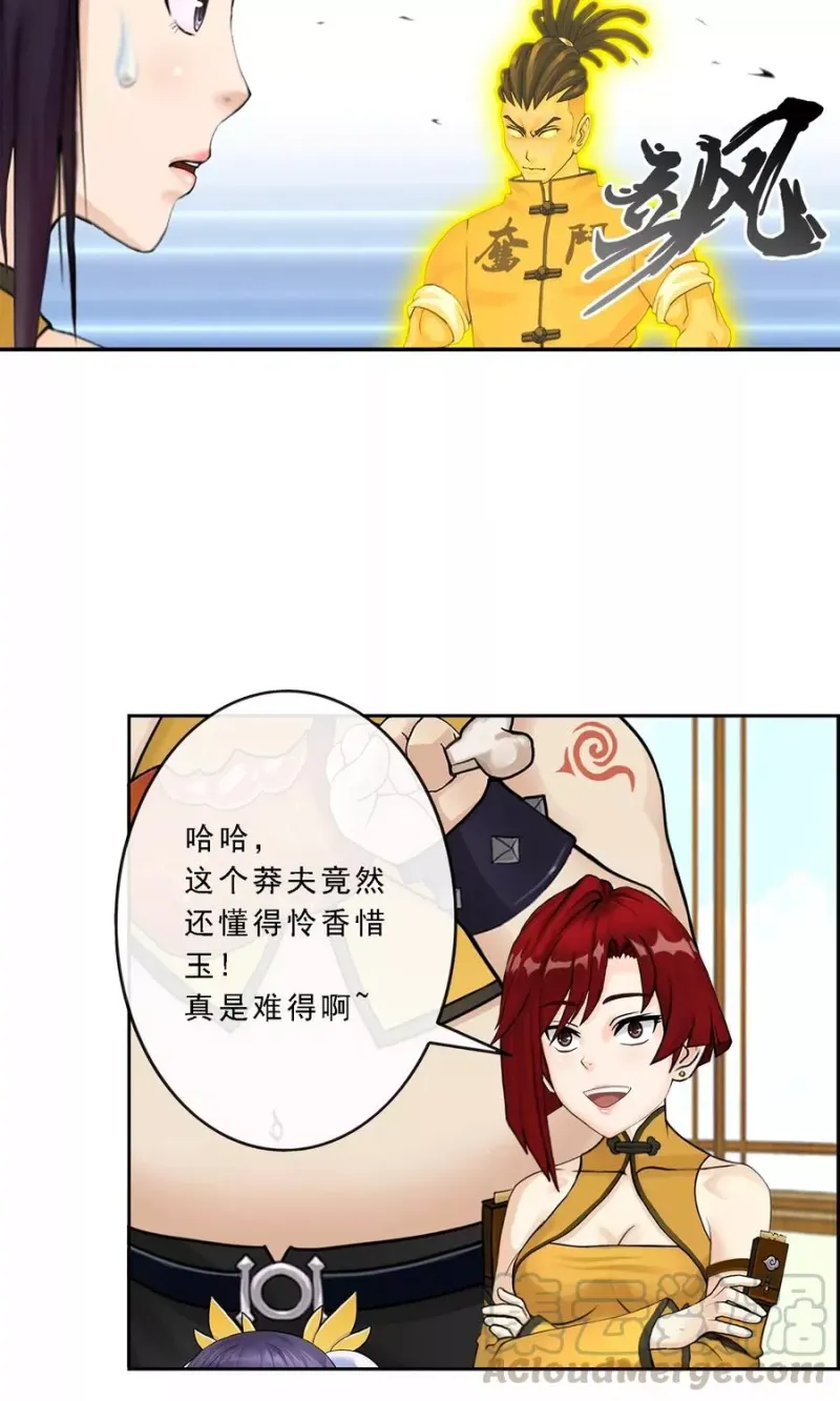 第19话 紫云貂 第15页