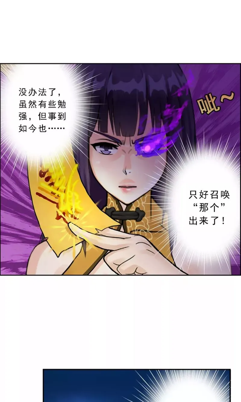 第19话 紫云貂 第19页