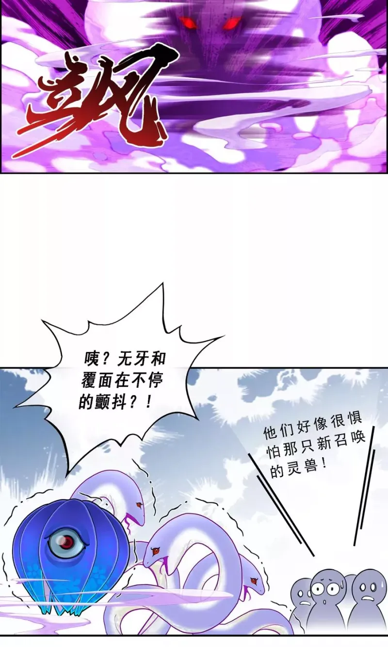 第19话 紫云貂 第23页
