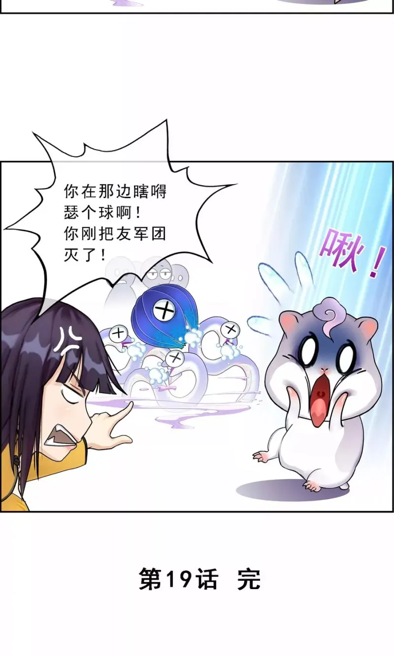 第19话 紫云貂 第30页