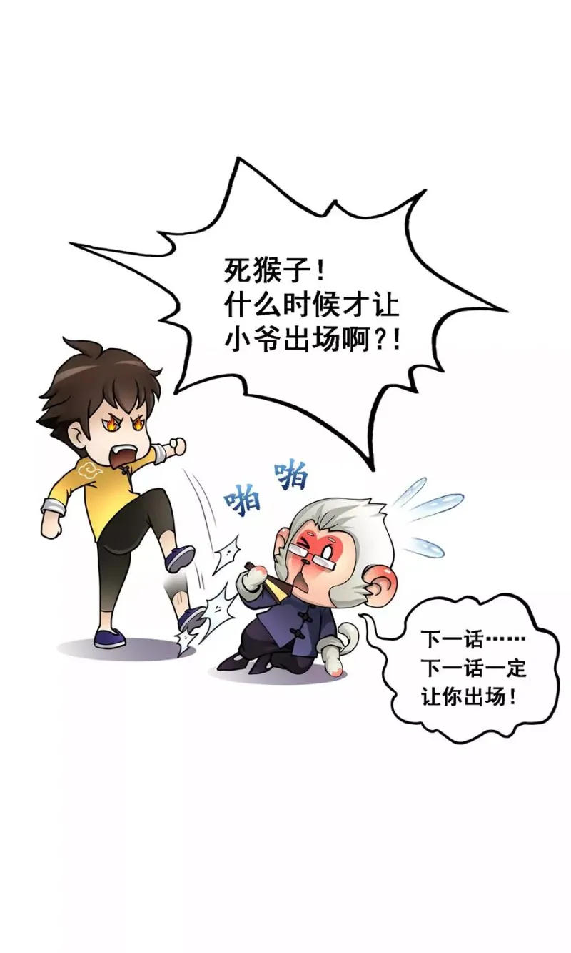第19话 紫云貂 第31页