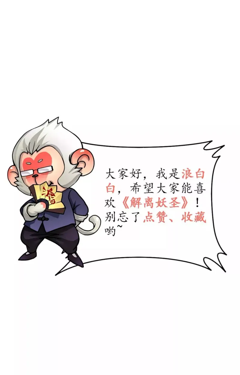 第19话 紫云貂 第32页