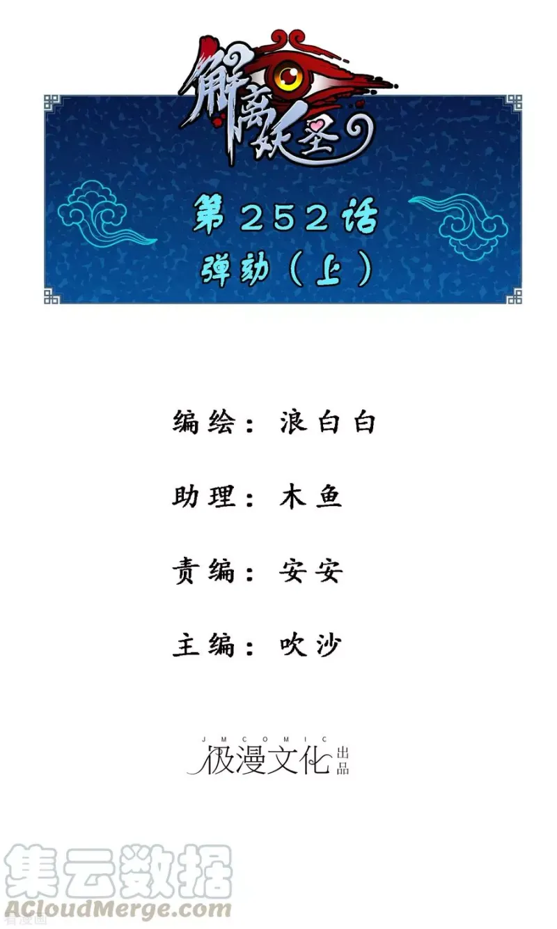 第252话 弹劾1 第1页