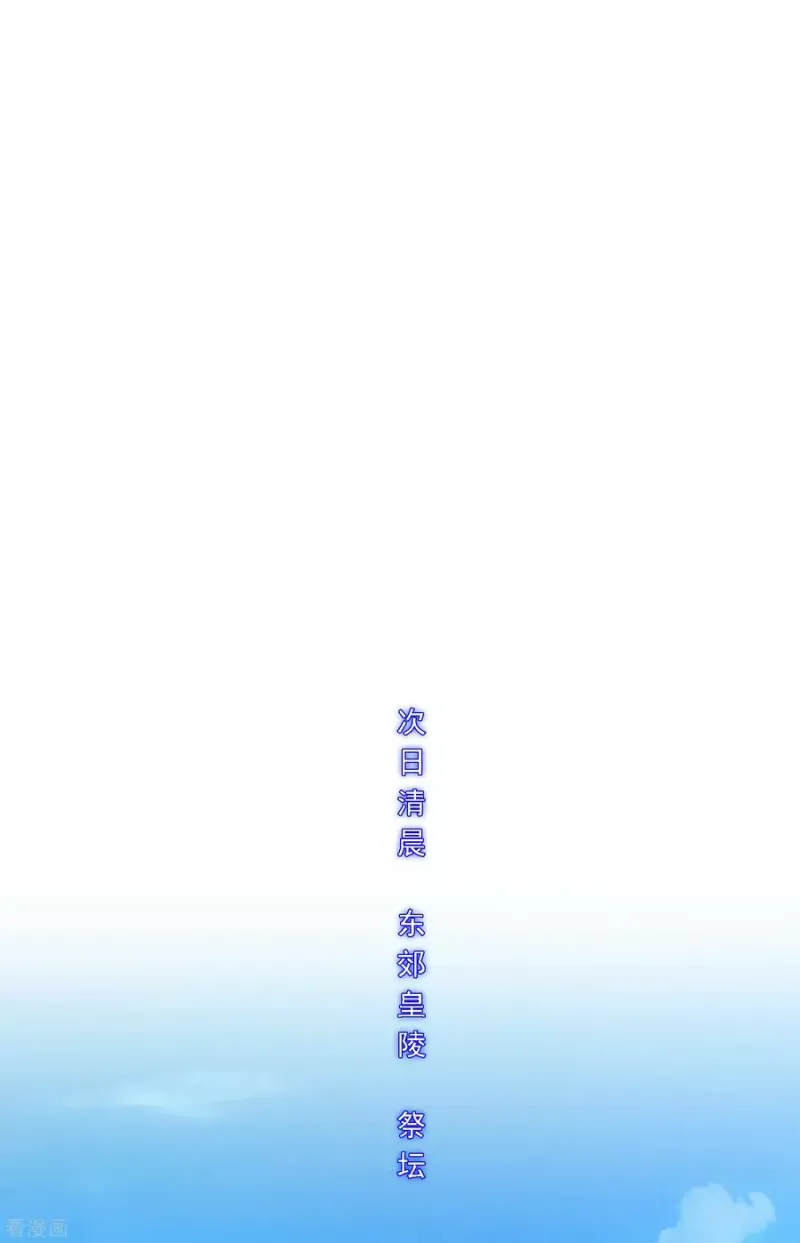 第252话 弹劾1 第2页