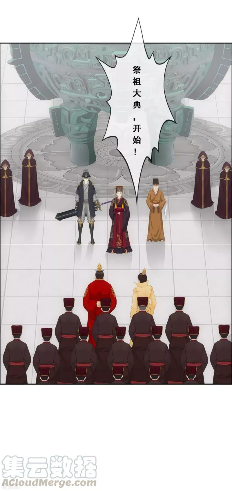 第252话 弹劾1 第4页