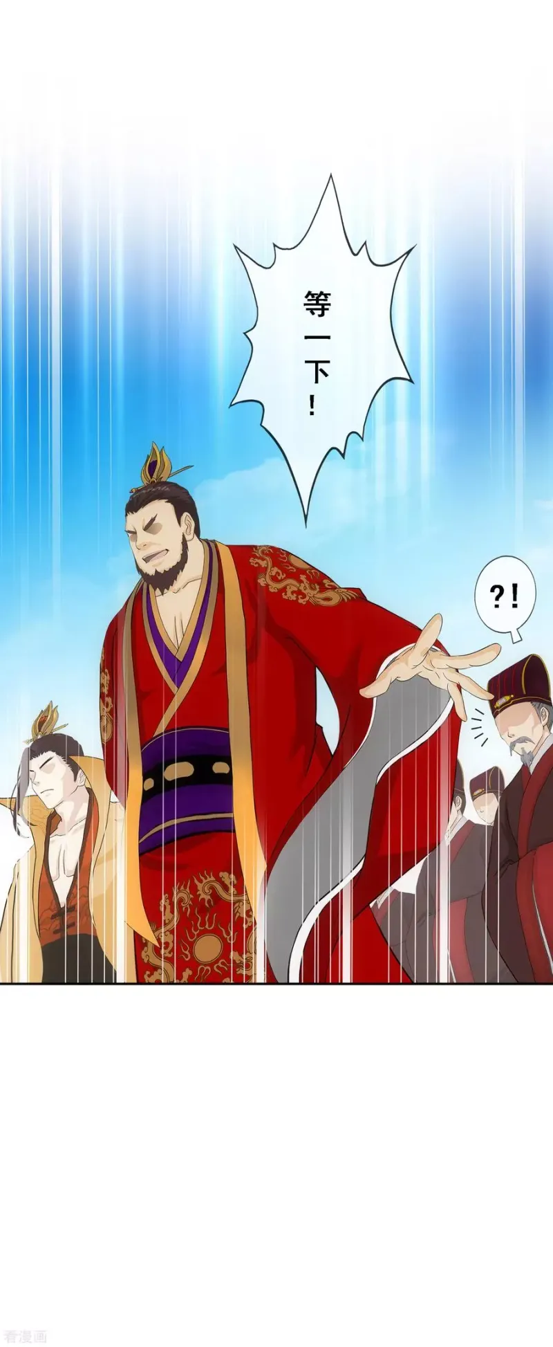 第252话 弹劾1 第5页