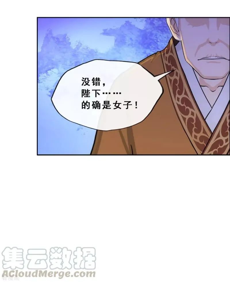 第252话 弹劾1 第16页